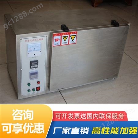 ASR温控紫外线老化试验箱公司 紫外线老化测试仪 深圳高温老化试验箱