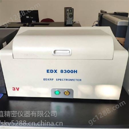 上海EDX8300H环保光谱仪供应