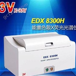 3V品牌 荧光光谱仪