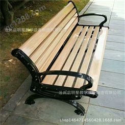定制塑木防腐木户外休息椅平凳带靠背扶手铸铁腿型休息椅