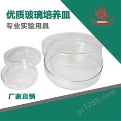 店长玻璃培养皿90/150MM细菌培养皿玻璃平皿 组织培养皿