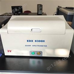 EDX8300H 真空型光谱仪（不锈钢牌号分析仪：304、316、合金钢、工具钢、低碳钢材质分析）