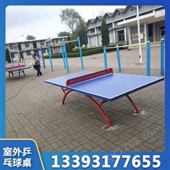 乒乓球桌家用乒乓球台可折叠式标准室内可移动案子训练兵乓球桌彩虹型