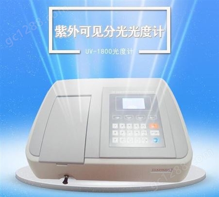 上海美谱达UV-1800紫外可见分光光度计 实验仪器光度计
