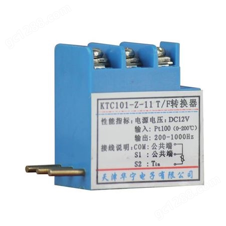 天津华宁KTC101-Z-14电流检测转换器
