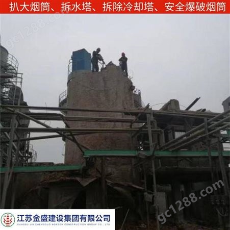 云南烟囱爆破挖掘机百米高空拆烟囱金盛高空从业