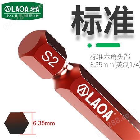 老A（LAOA）十字批头 强磁 电动螺丝刀批头 S2合金钢批嘴 PH2 4.5x100 10支装 LA612210