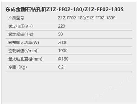 东成 Z1Z-FF02-180S 金刚石钻孔机2000W大功率混凝土钻孔空调油烟机开孔机