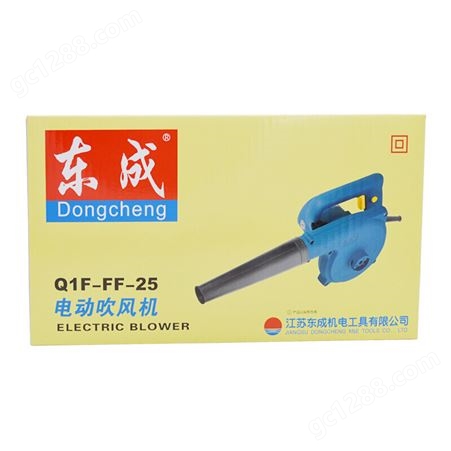 东成 Q1F-FF-25 工业除尘器鼓风机吹吸两用大功率电动吹风机电动工具