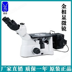 金相显微镜厂家销售_便携式金相显微镜_谨诺_现货供应