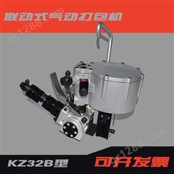 气动钢带打包机 一体式气动钢带打包机 KZ-32B联动式打包机