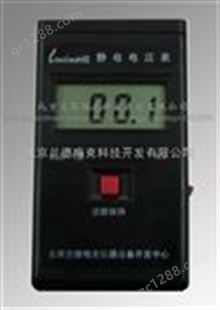 静电电压的测量工具