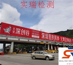 深圳市钢结构广告牌结构安全性检测鉴定-实瑞检测