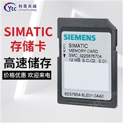 新品特惠存储卡6ES7954-8LE03-0AA0 原装西门子S7-1200系列PLC模块12M