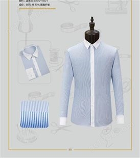 夏季男士长短袖衬衣 蓝色职业装衬衫订制 精选品牌艾西朗