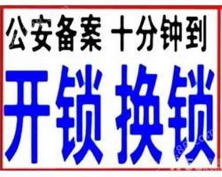 深圳宝安宝安机场开锁/换锁/修锁  开汽车锁