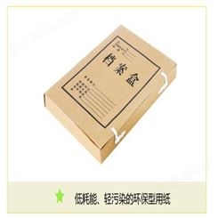 雲松 定制职工档案盒 塑胶纸档案资料盒 文件盒档案夹
