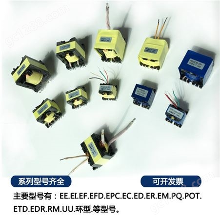 EI型小功率电子变压器 带桥架低频变压器 逆变电源变压器 EI57