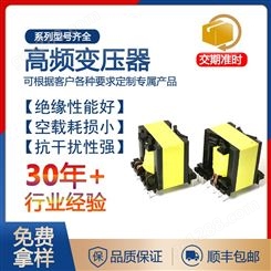 定制PQ3230高频变压器 LED驱动电源变压器 充电桩变压器 生产厂家