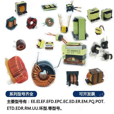 电源变压器EE28立式 LED驱动电源变压器充电器高频变压器厂家定制
