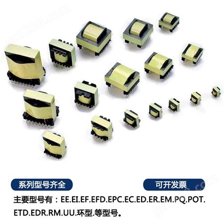 EI66灌封电源变压器 低频变压器 单相变压器 变压器定制