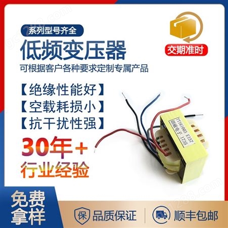 EI型小功率电子变压器 带桥架低频变压器 逆变电源变压器 EI57