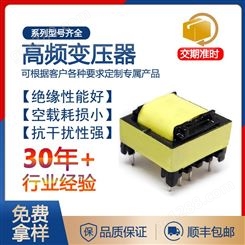 LED开关电源变压器EFD20脱毛仪激光变压器 隔离变压器 小型变压器