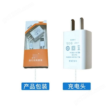 5v1a手机USB充电头电源适配器快充手机充电器 多功能通用充电插头