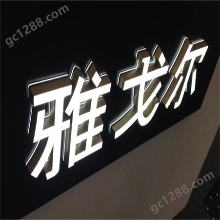 厂家定制 LED背发光字 户外树脂发光字制作 不锈钢亚克力迷你字供应
