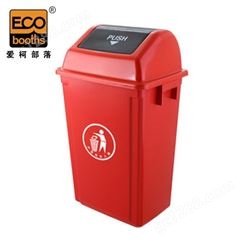爱柯布洛 摇盖分类垃圾桶 60L（2个装）摇盖大号垃圾桶商用带盖酒店小区物业垃圾桶红色331131