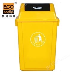 爱柯布洛 摇盖分类垃圾桶 60L（5个装）摇盖大号垃圾桶商用带盖酒店小区物业垃圾桶黄色331136