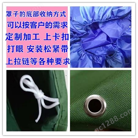 北京机器罩定做订做设备机械仪器防晒机器防护罩加工防尘套子订制