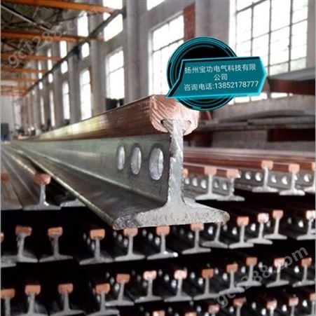 JGHX铜导体钢体滑线、钢体滑触线 焦化厂行车滑线