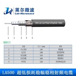 LA500低损耗测试线镀银铜高频低驻波射频同轴电缆