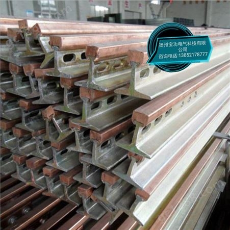 厂家供应钢体滑线  铜钢复合型刚体滑触线 1600A钢体耐高温滑触线