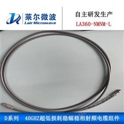 D系列40G LA360-NMNM-1M 射频电缆组件
