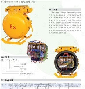ZBZ-2.5矿用照明综合保护装置 煤电钻保护装置