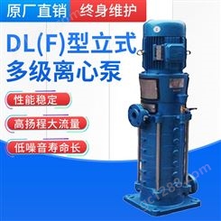 羊城 DL型高楼供水增压立式多级离心泵 工地给水加压泵 生活增压泵