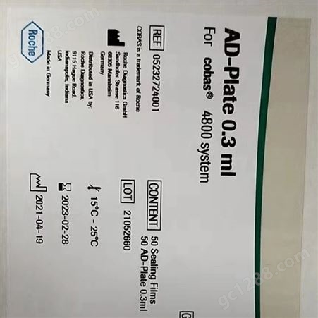 Roche罗氏cobas AD-Plate 0.3mL pcr板