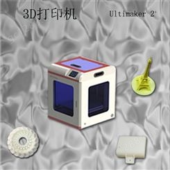 Ultimaker 2+  3D打印 工艺打印 3D打印机