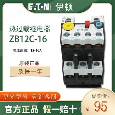 EATON/伊顿穆勒ZB12C-16热过载继电器 电流12-16A 原装