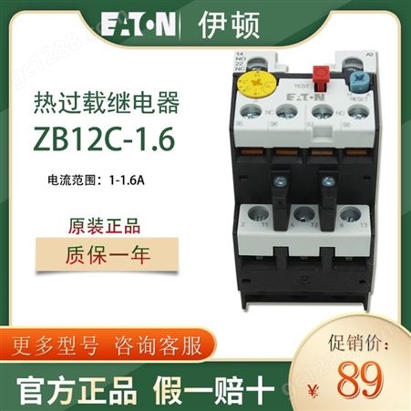 EATON/伊顿穆勒ZB12C-1.6 热过载继电器电流1-1.6A 原装