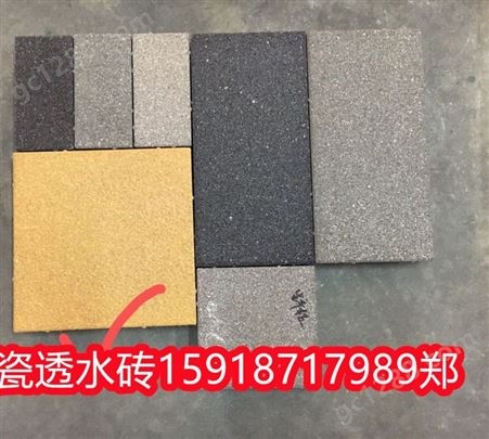鑫城绿美潮州陶瓷透水砖 价格美丽量大有优惠