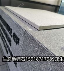 广东金华陶瓷地铺石 适合学校商场工业园铺设的仿石材砖