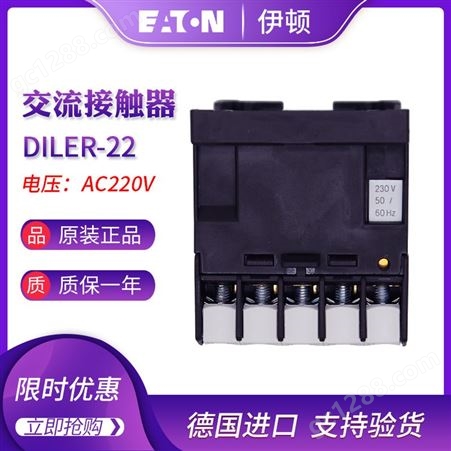 EATON伊顿穆勒DILER-40/31/22小型交流接触器式继电器原装
