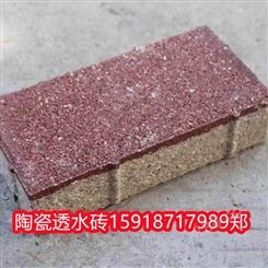 鑫城绿美潮州陶瓷透水砖 价格美丽量大有优惠