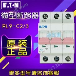 EATON/伊顿穆勒PL9-C2/3(2A, 3P, C, 6kA)微型断路器