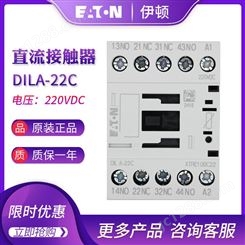 EATON伊顿穆勒DILA-22C(220VDC)直流接触器式继电器