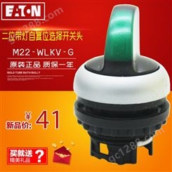 EATON伊顿穆勒M22-WLKV-G二位带灯自复位选择开关头绿色 