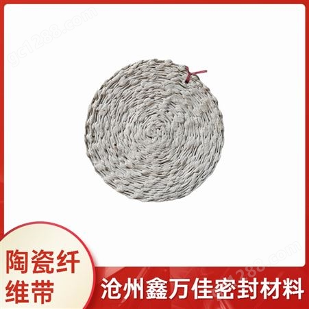 SMD-99鑫万佳密封材料 陶瓷纤维带 阻燃耐高温  全国供应